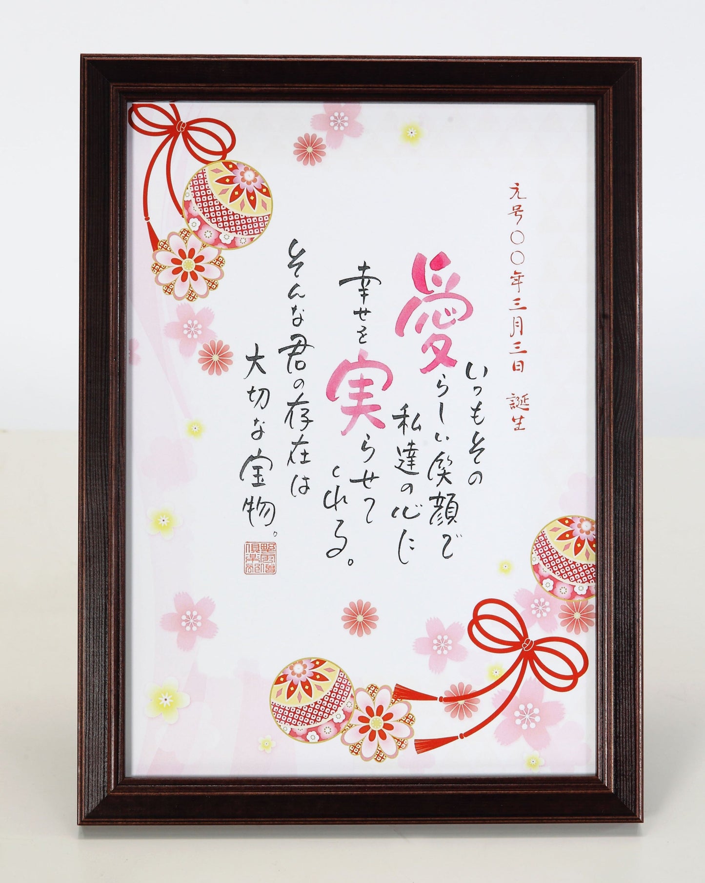 おなまえのうた(オンライン製作申し込み)