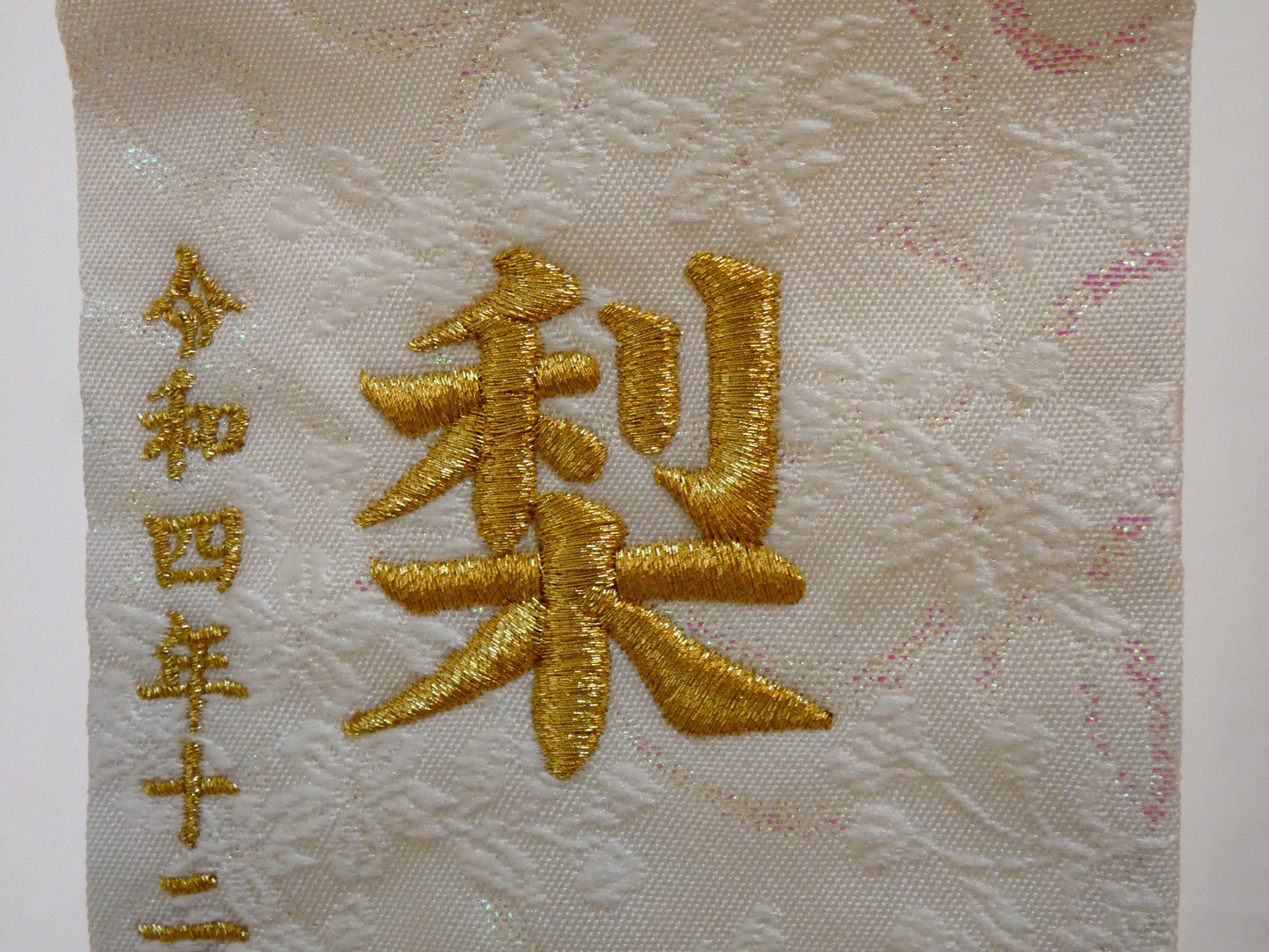 ミニ刺繍お名前旗「雪花」