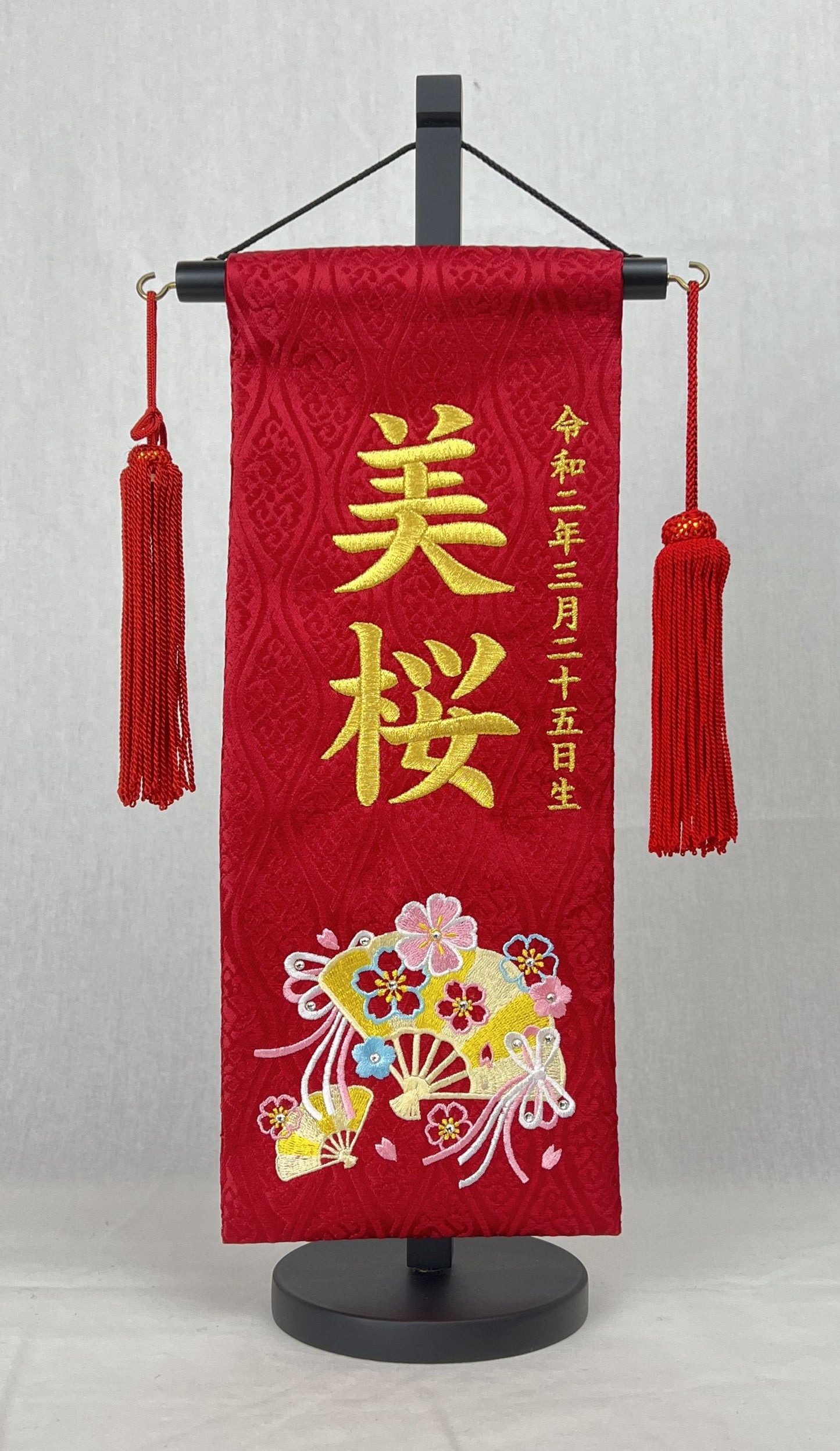 刺繍お名前旗「桜扇」スワロ