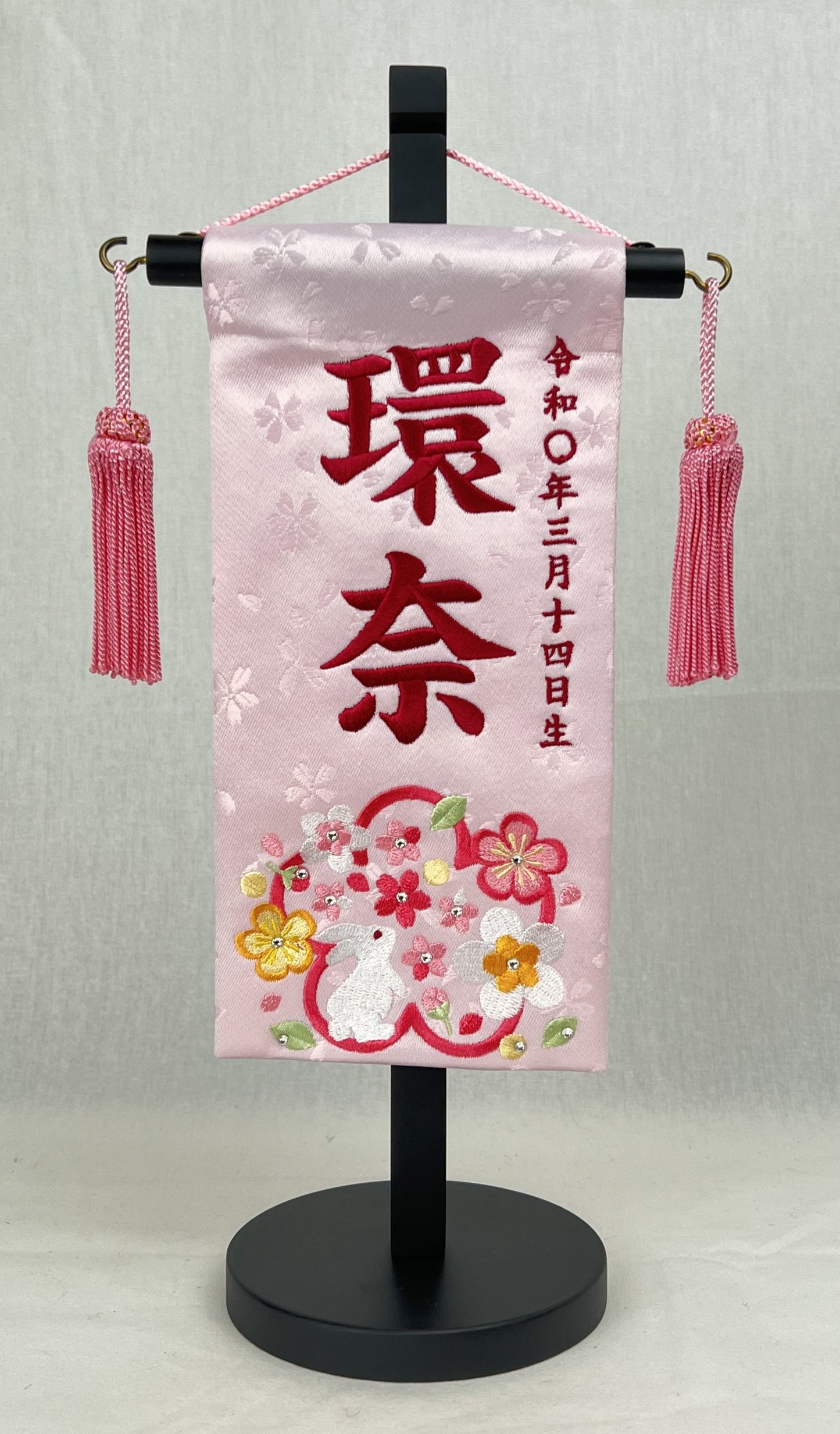 ミニ刺繍お名前旗「花見うさぎ」スワロ