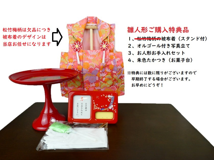小出松寿作 正絹衣裳 御雛親王飾り 3041