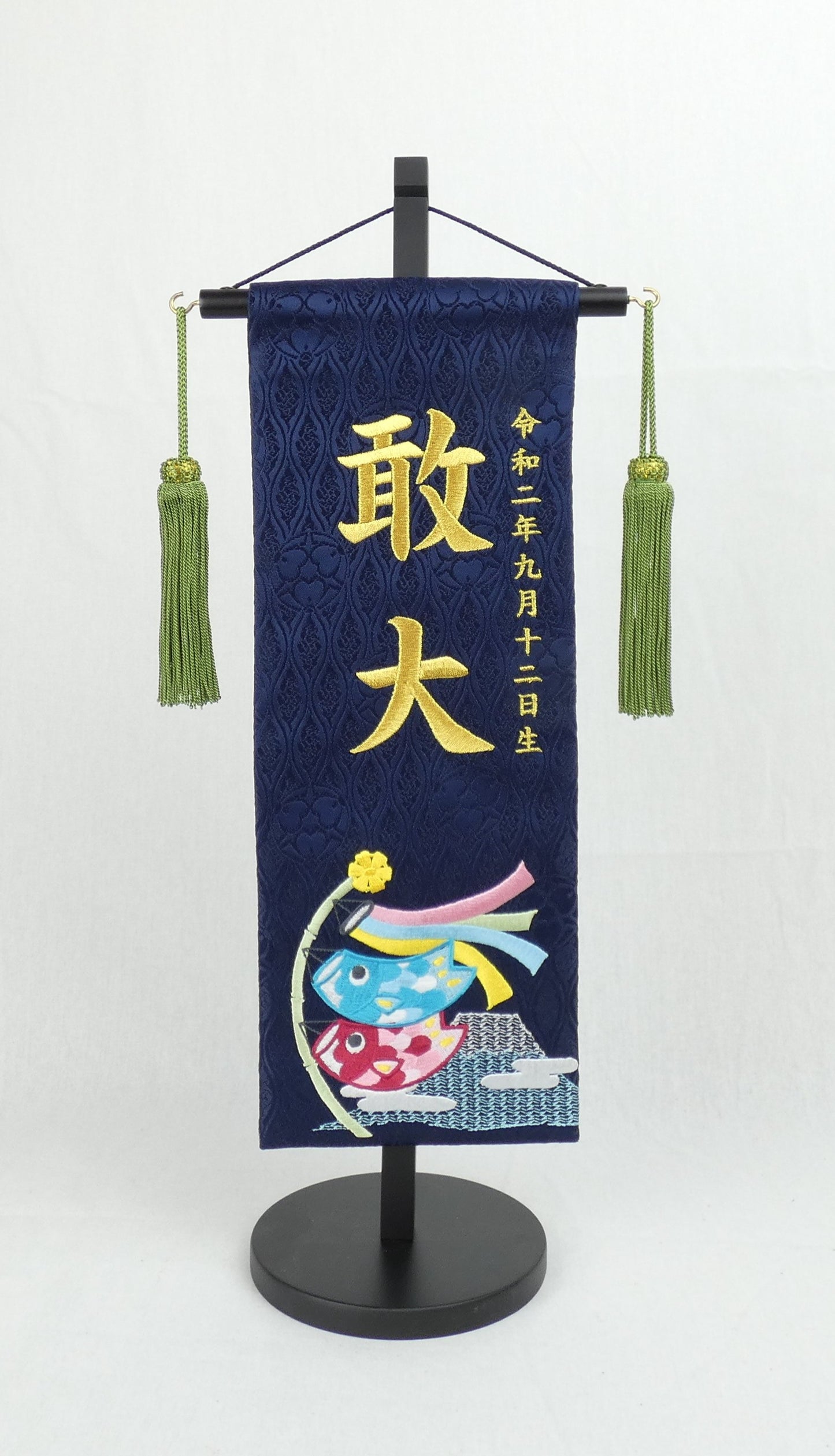 刺繍お名前旗「鯉と富士」47センチ