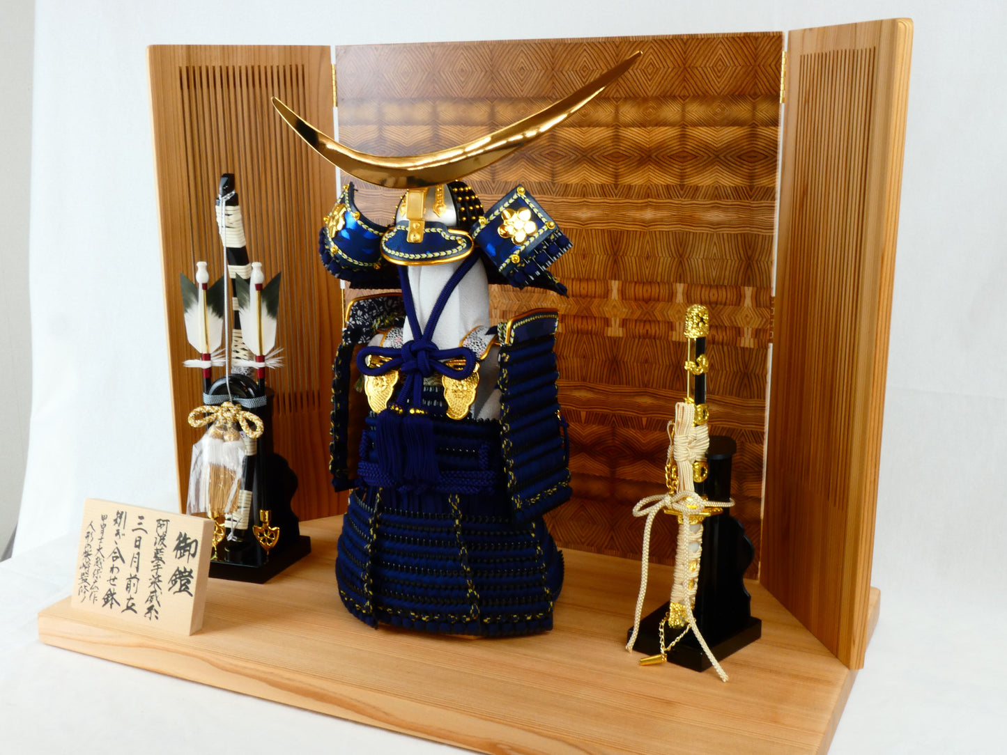 「阿波藍」手染め 金山杉 奉納型鎧飾り
