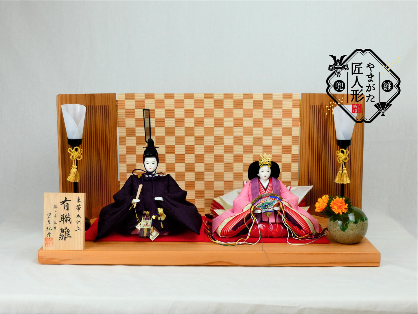ふるさとやまがた雛 紅花手染め 金山杉 平飾り PU