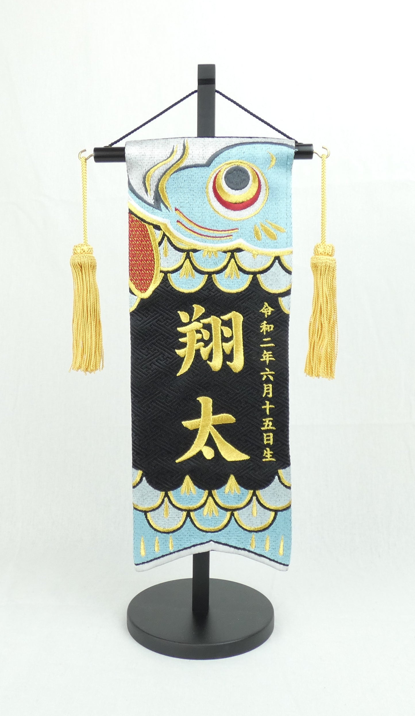 刺繍お名前旗「こいのぼり」47センチ