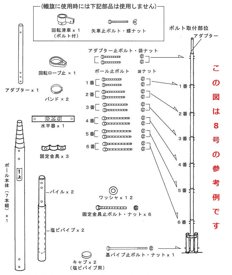 超強力型スーパーポール 6号サイズ