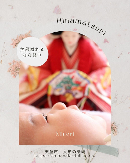 ３月3日ひなまつり