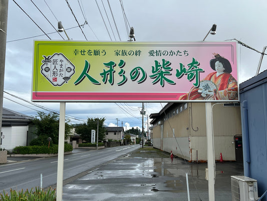 店舗及び看板の改修工事について