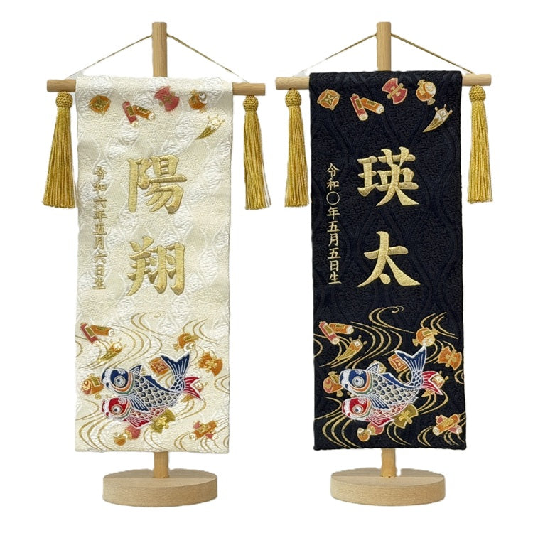 刺繍名前旗「空高く」