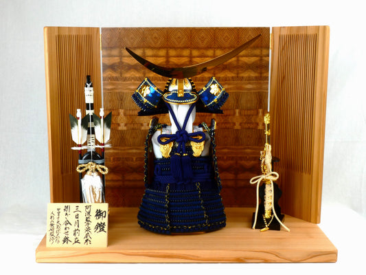 「阿波藍」手染め 金山杉 奉納型鎧飾り